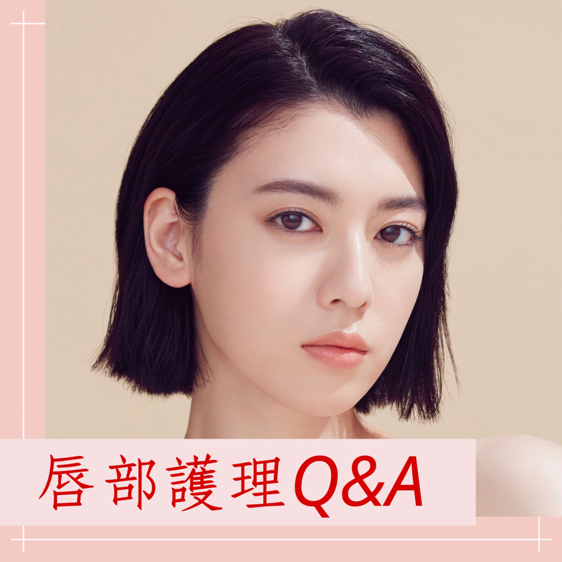 唇部護理的5大常見問題(01製圖;IG@miyoshi.aa) 唇部護理的5大常見問題(01製圖;IG@miyoshi.aa)