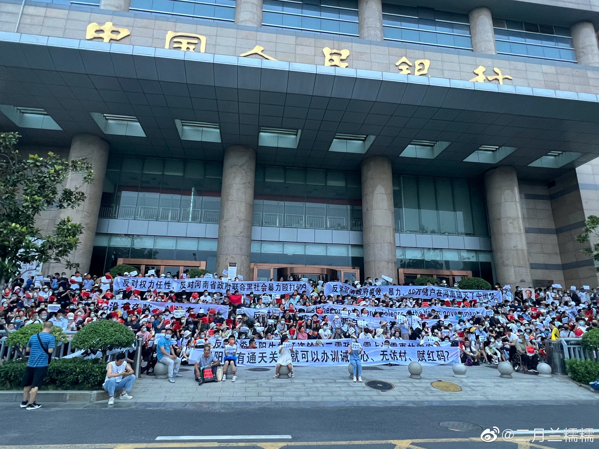 大批銀行存戶在中國人民銀行鄭州支行外維權。(微博@二月蘭糯糯) 大批銀行存戶在中國人民銀行鄭州支行外維權。(微博@二月蘭糯糯)