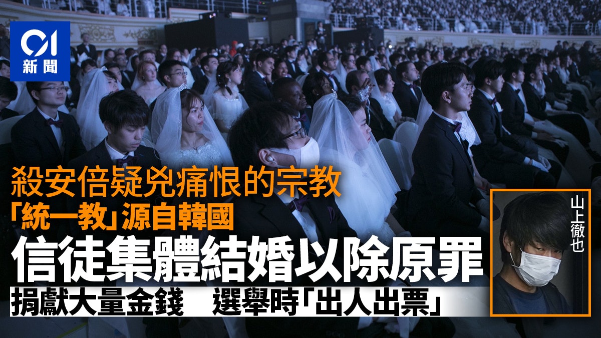 安倍晉三去世|槍手痛恨的宗教是它?被指背後發功 事實或非如此 安倍晉三去世|槍手痛恨的宗教是它?被指背後發功 事實或非如此