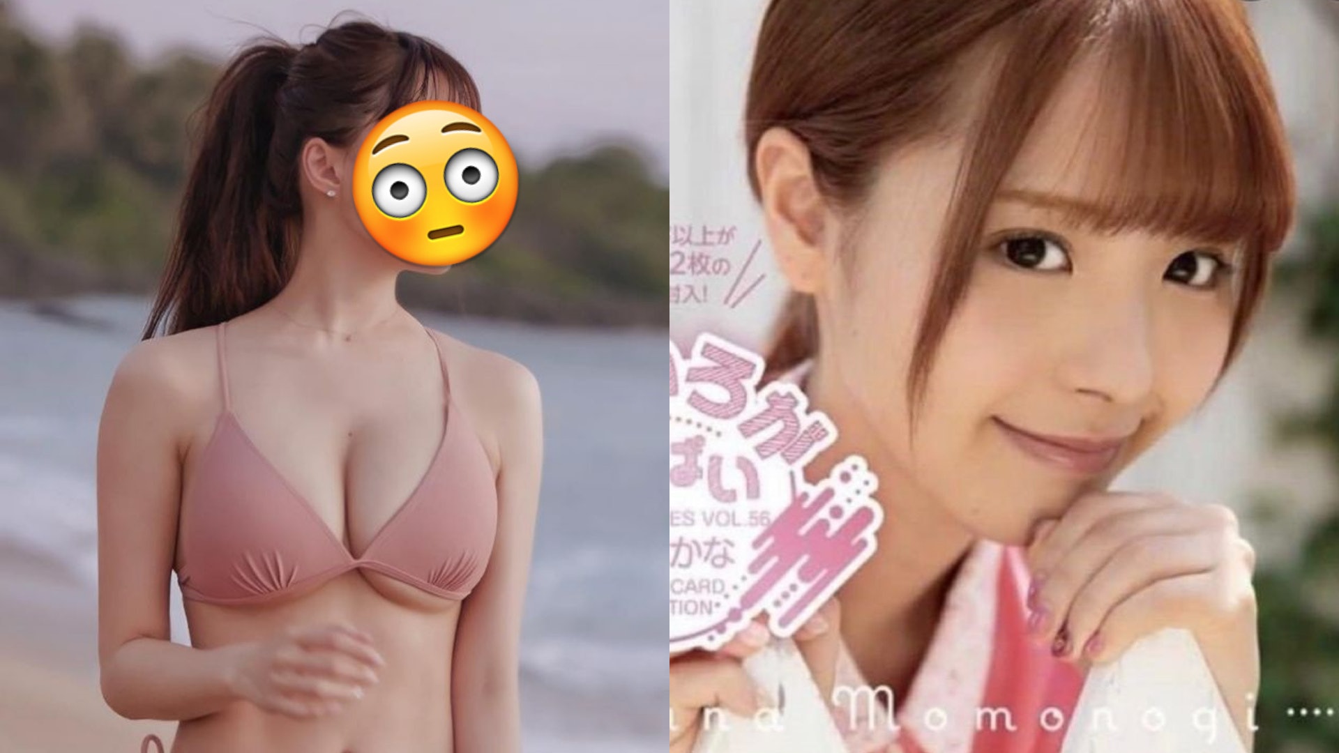 被指撞臉av女優桃乃木香奈女星元元一睇照片震驚 以為是自己 被指撞臉av女優桃乃木香奈女星元元一睇照片震驚 以為是自己