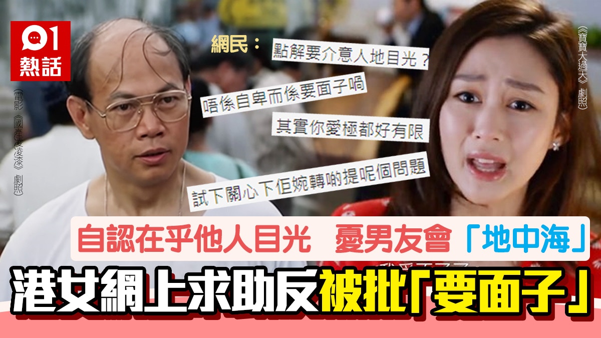 慘！男友20多歲現禿頭先兆　港女極介意但不捨分手　網民：係自私