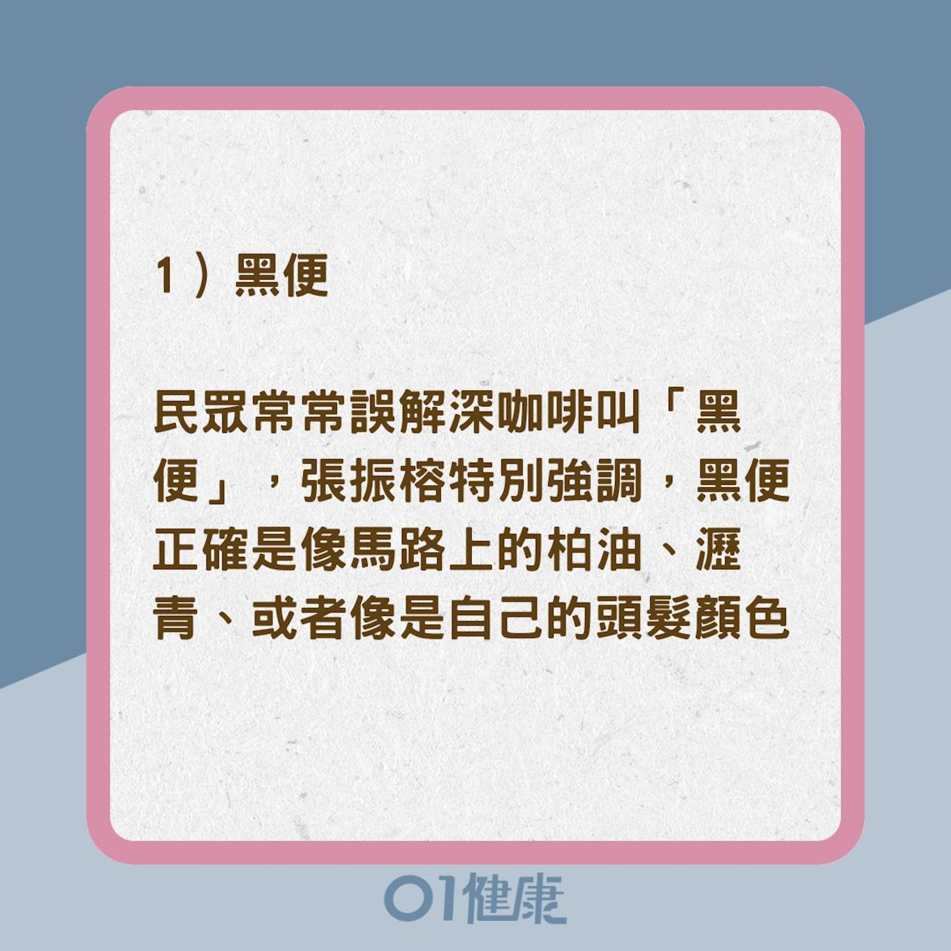 3種大便顏色要注意(01製圖) 3種大便顏色要注意(01製圖)