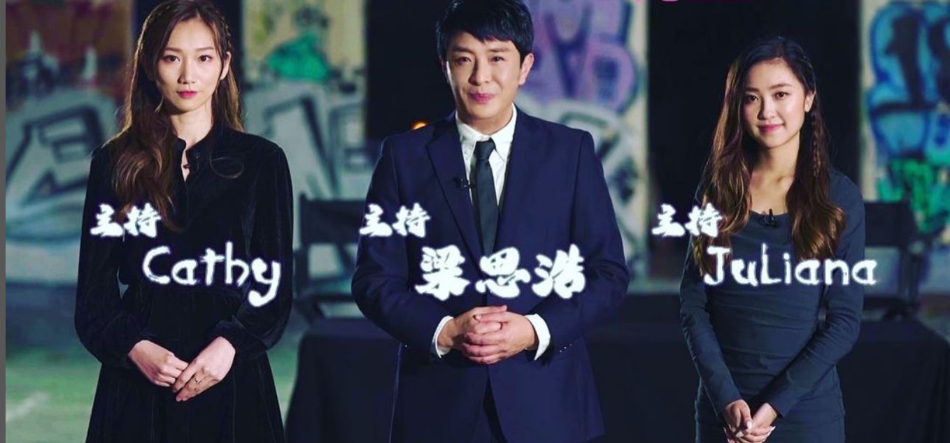 三位主持。