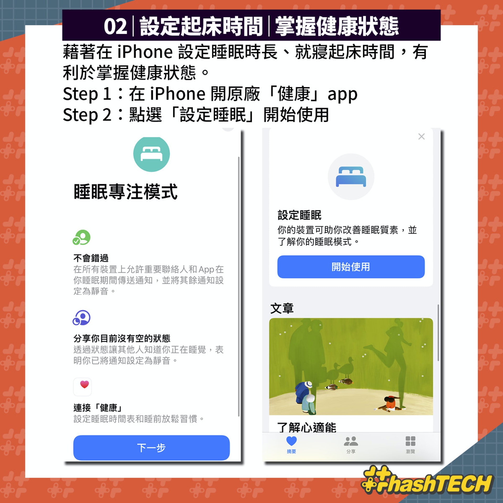 10個少人知iPhone實用小秘技