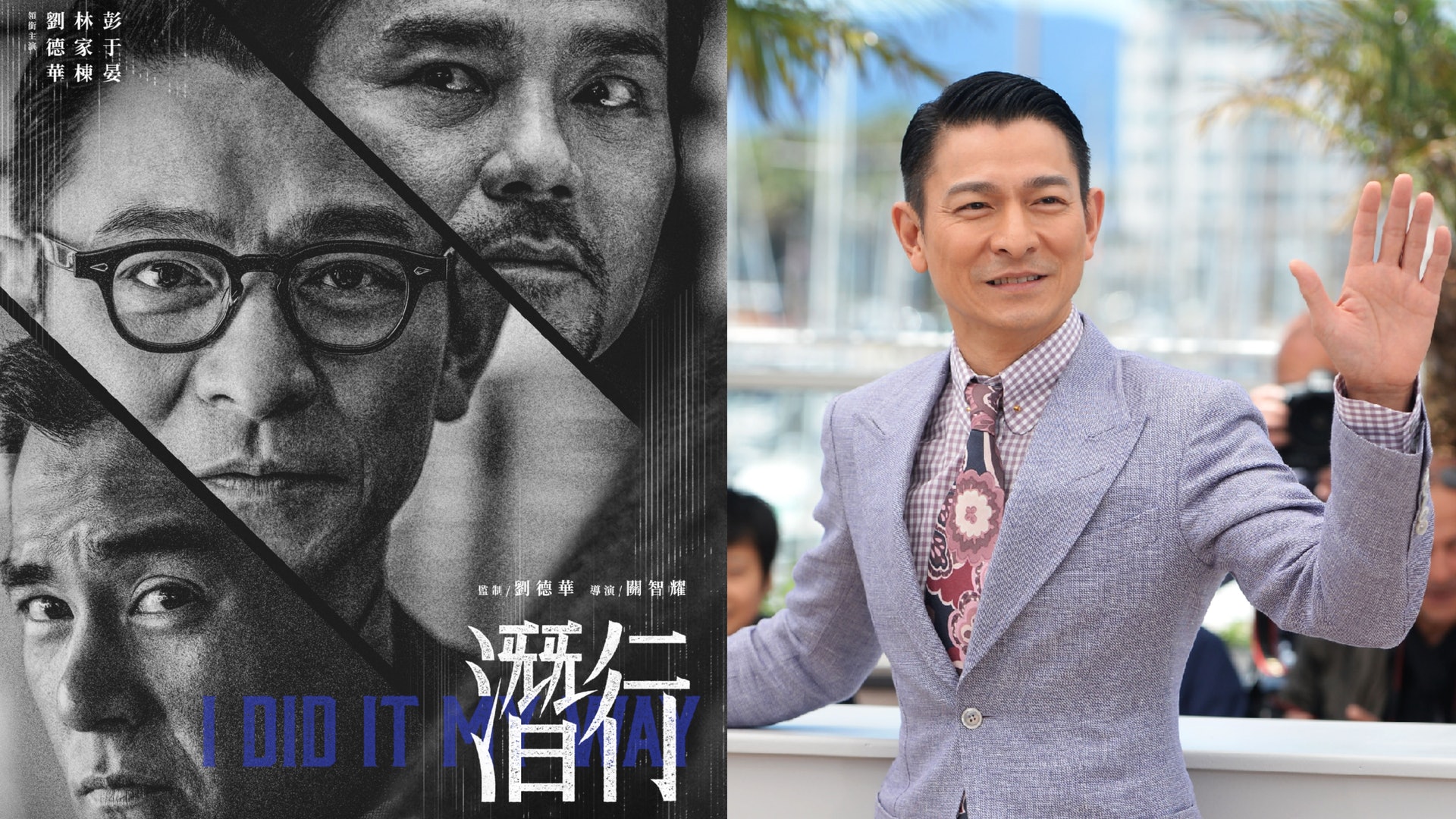 《潛行》雲集劉德華林家棟彭于晏超強陣容 上演臥底警匪心理大戰 《潛行》雲集劉德華林家棟彭于晏超強陣容 上演臥底警匪心理大戰