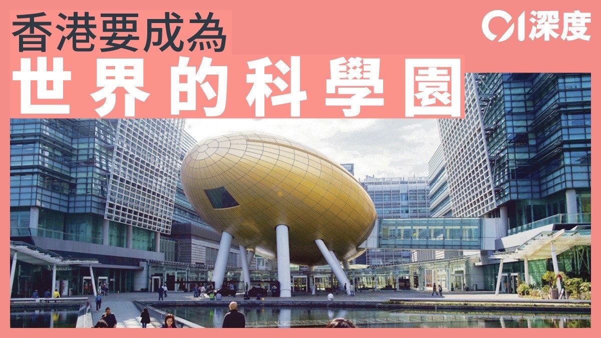 與時偕行新征程.三|打造世界新矽谷讓年輕人敢發科學家夢 與時偕行新征程.三|打造世界新矽谷讓年輕人敢發科學家夢