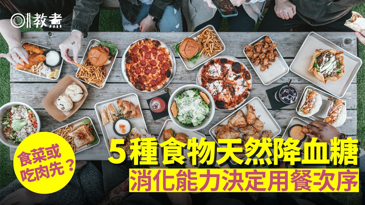 糖尿病飲食|大魚大肉營養過剩或致糖尿病 宜減精緻醣晚餐這樣吃 糖尿病飲食|大魚大肉營養過剩或致糖尿病 宜減精緻醣晚餐這樣吃