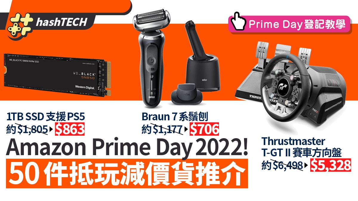 Amazon Prime Day 22 美 日 英amazon 50件數碼產品抵買推介