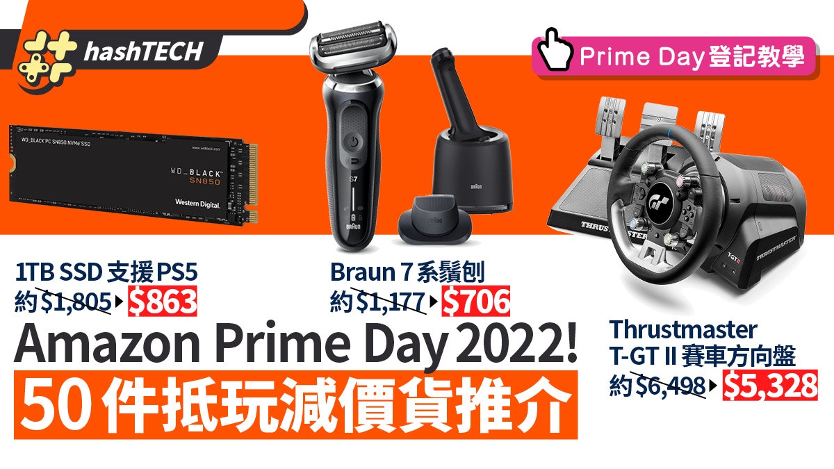 Amazon Prime Day 22 美 日 英amazon 50件數碼產品抵買推介 Amazon Prime Day 22 美 日 英amazon 50件數碼產品抵買推介