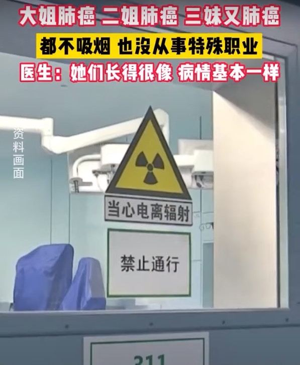 浙江3姊妹同1年內相繼患肺癌　均未滿60歲沒抽煙　醫生揭可能原因（YouTube@大象新聞）