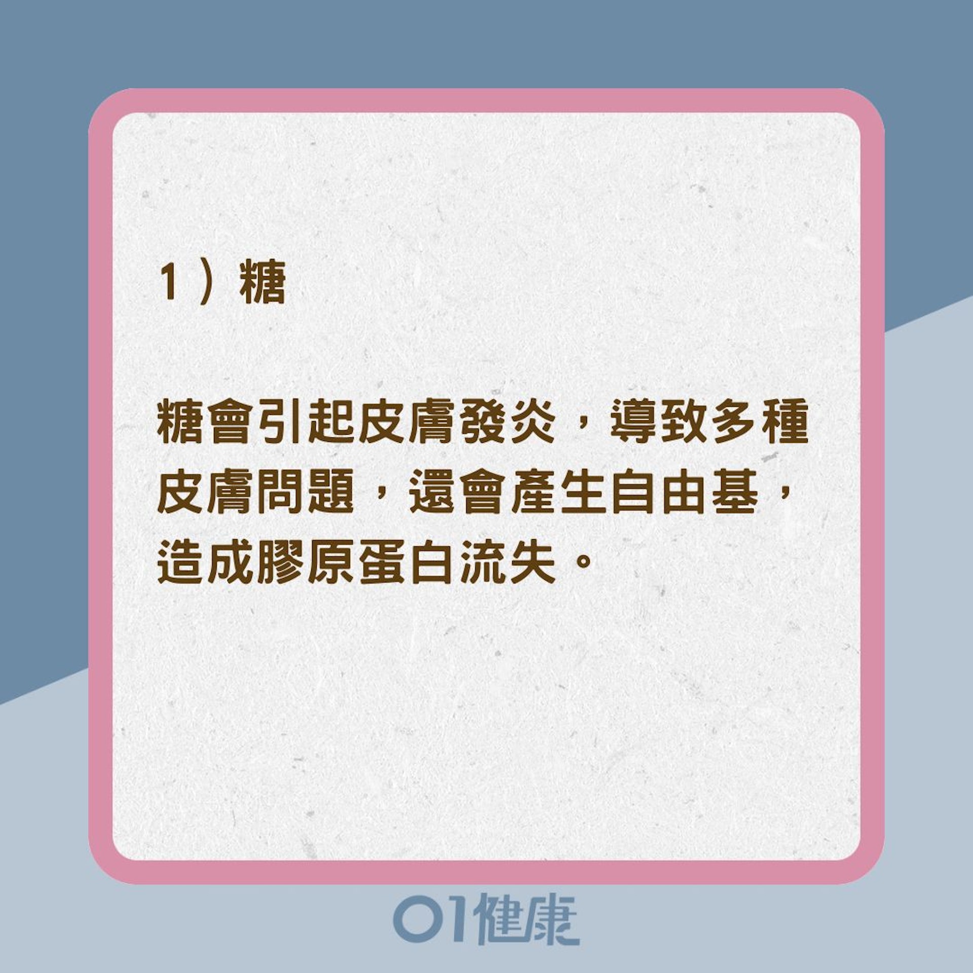 6種超傷皮膚食物(01製圖) 6種超傷皮膚食物(01製圖)