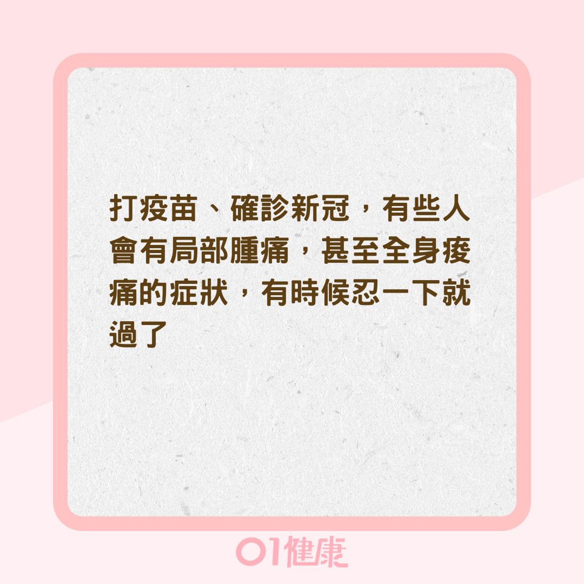 天然止痛食物(01製圖) 天然止痛食物(01製圖)