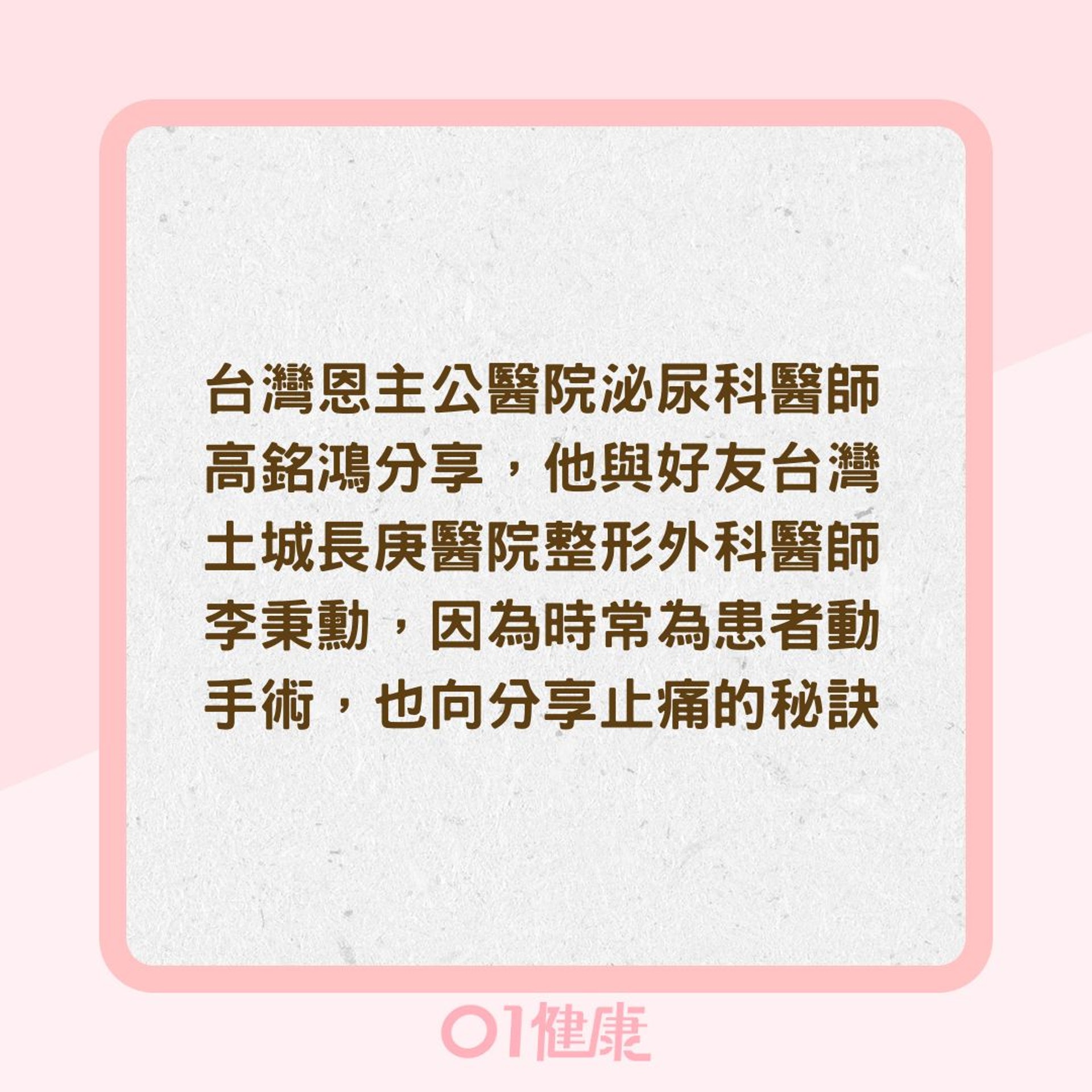 天然止痛食物(01製圖) 天然止痛食物(01製圖)