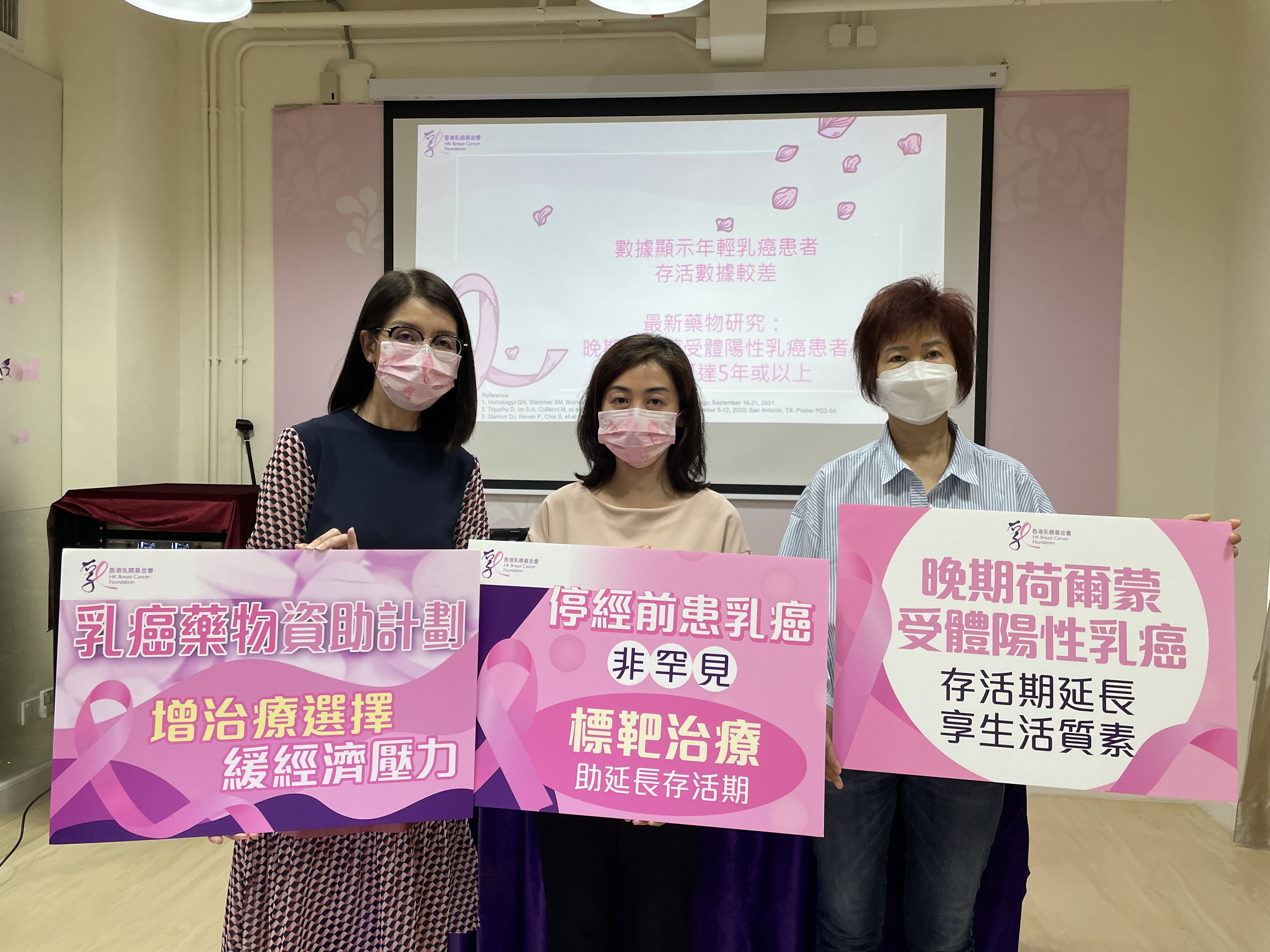 左起：香港乳癌基金會顧問理事會成員鍾麗芳女士、香港乳癌資料庫督導委員會成員、內科腫瘤科專科趙頴欣醫生、患者張小姐