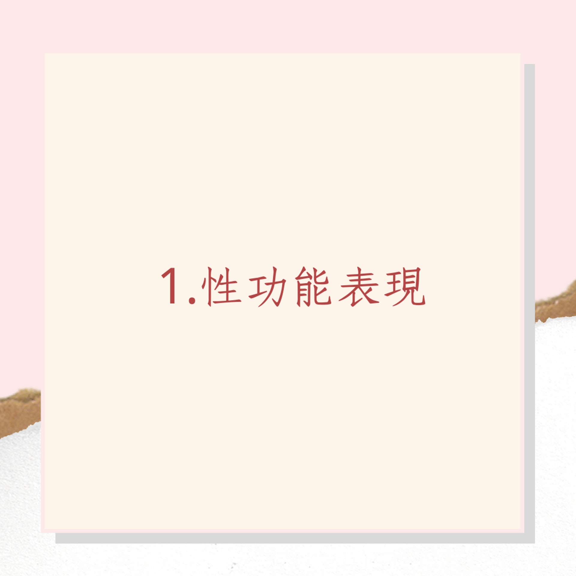 陰毛4大神奇功用(01製圖) 陰毛4大神奇功用(01製圖)