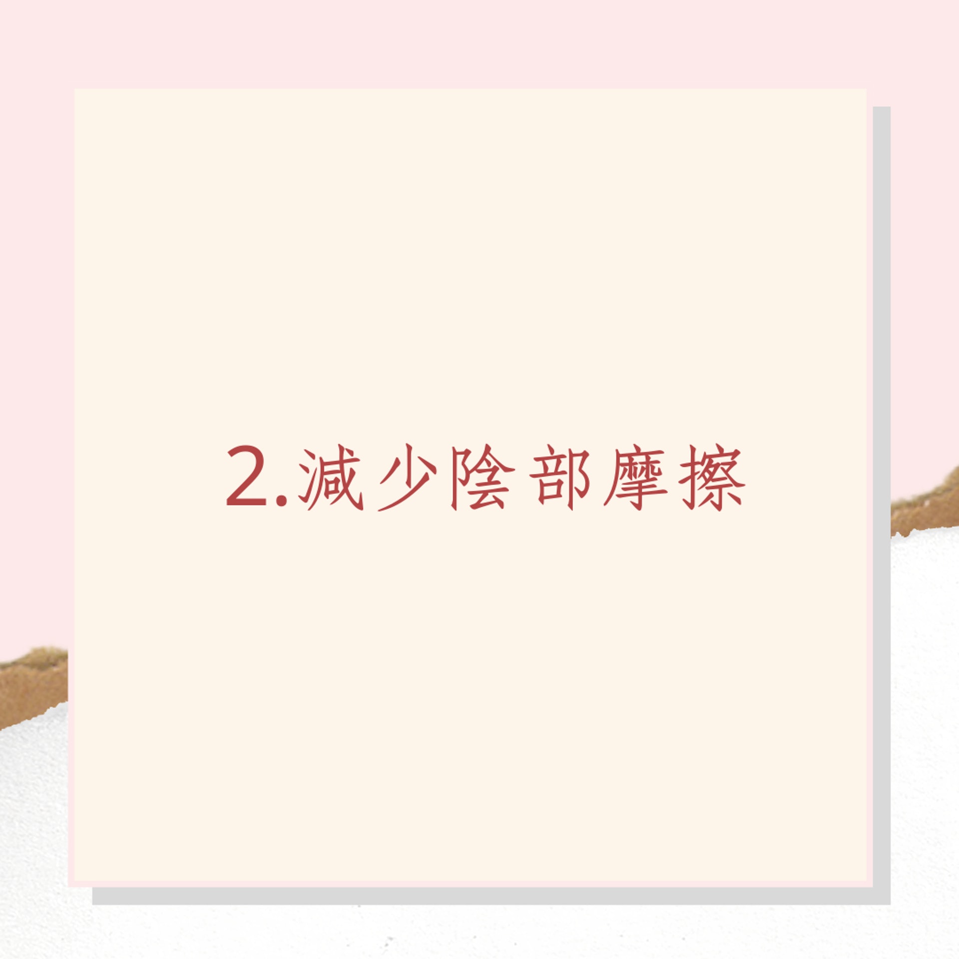 陰毛4大神奇功用(01製圖) 陰毛4大神奇功用(01製圖)