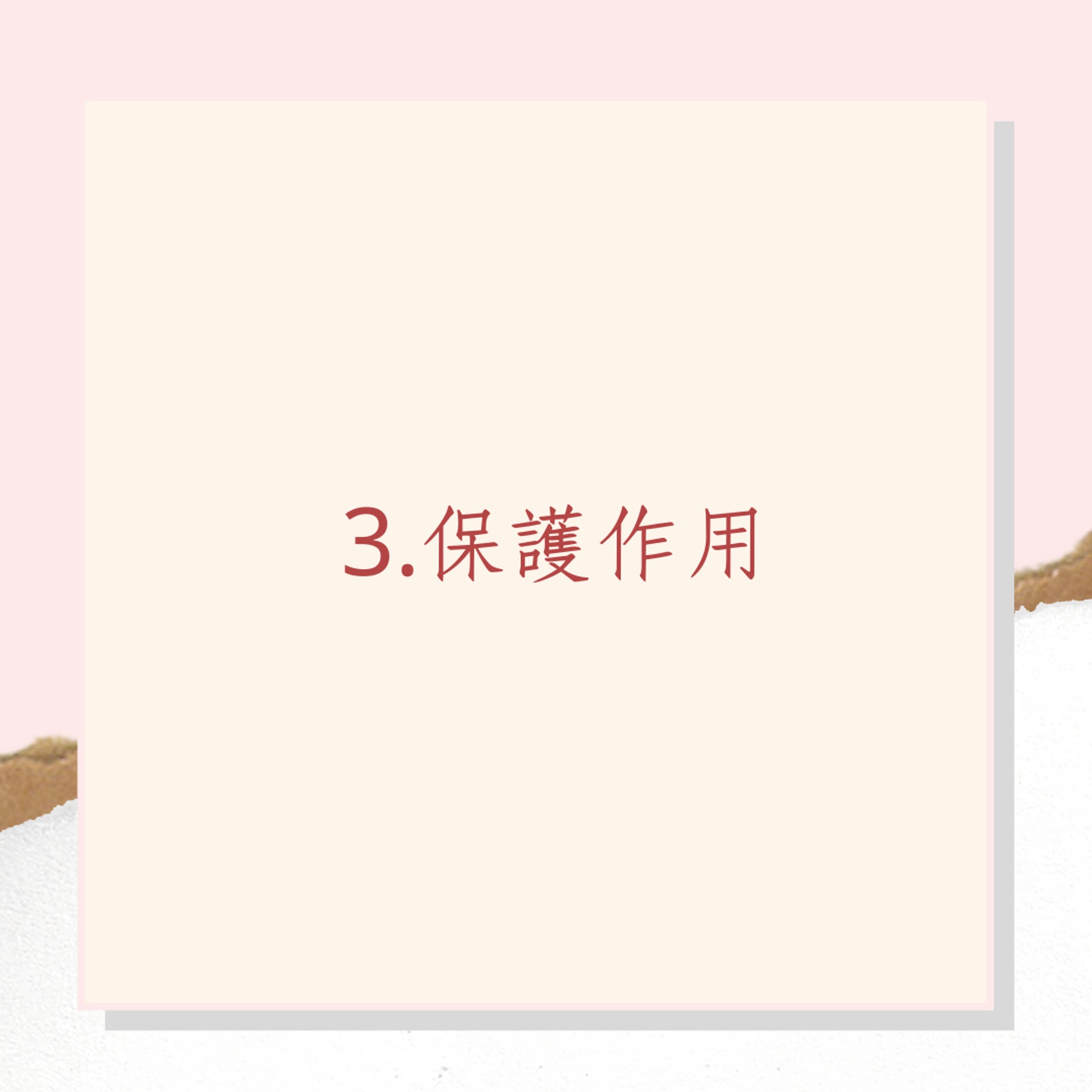 陰毛4大神奇功用(01製圖) 陰毛4大神奇功用(01製圖)