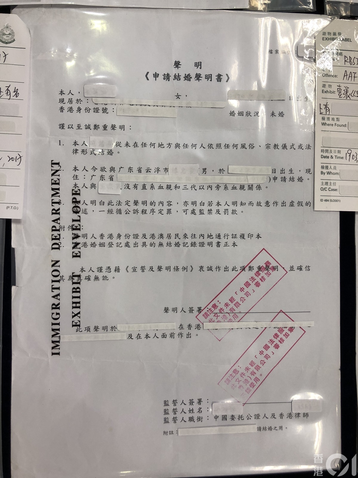 檢獲的文件。(梁偉權攝)