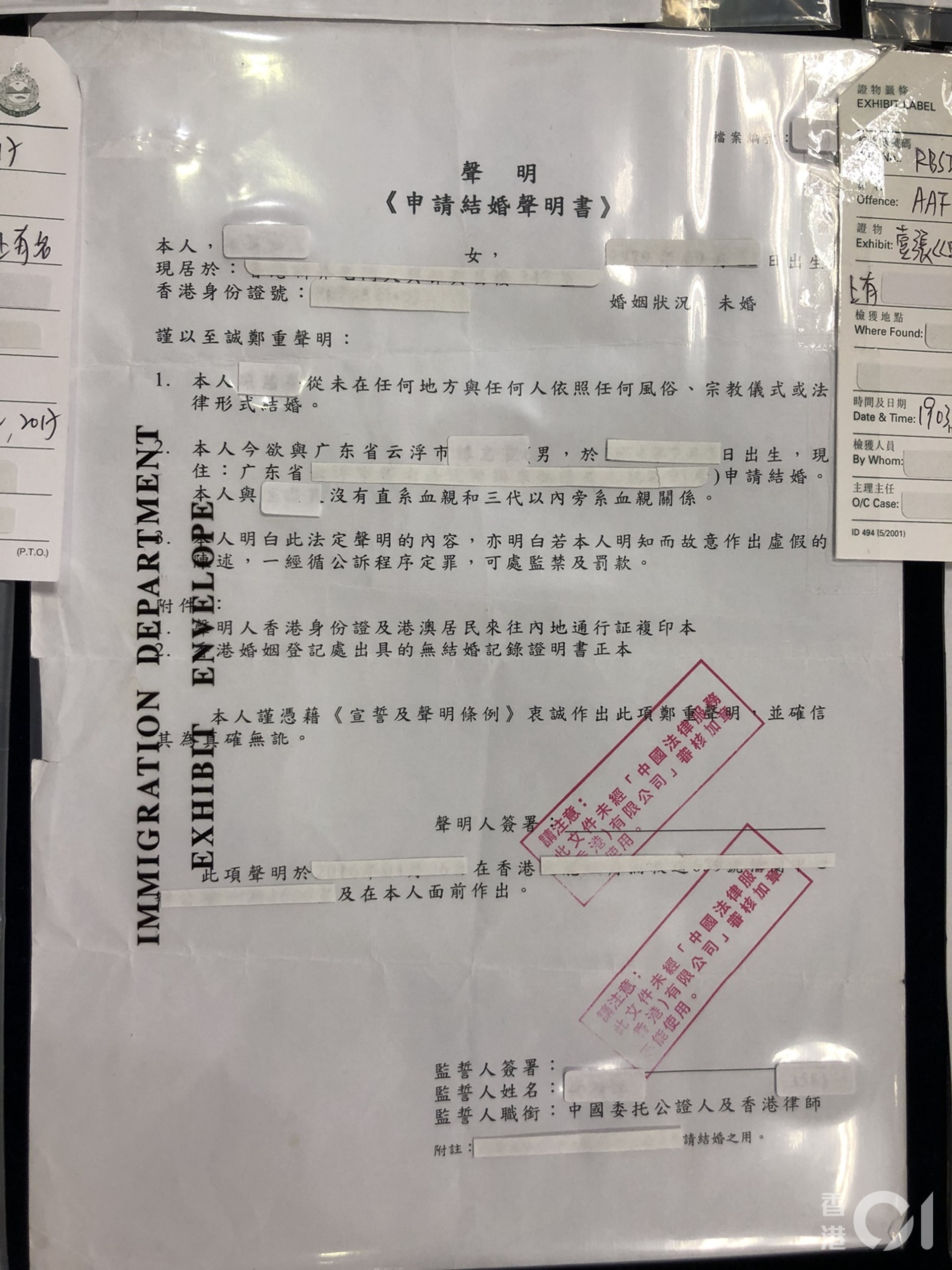 檢獲的文件。(梁偉權攝)