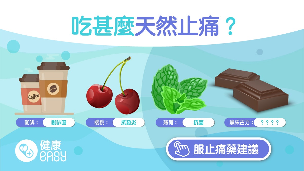 周身痛只能吃止痛藥?6種天然止痛食物 蒜頭殺菌減緩疼痛和發炎 周身痛只能吃止痛藥?6種天然止痛食物 蒜頭殺菌減緩疼痛和發炎