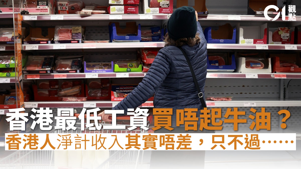 對比物價和通脹要客觀 保護低收入基層要積極 對比物價和通脹要客觀 保護低收入基層要積極
