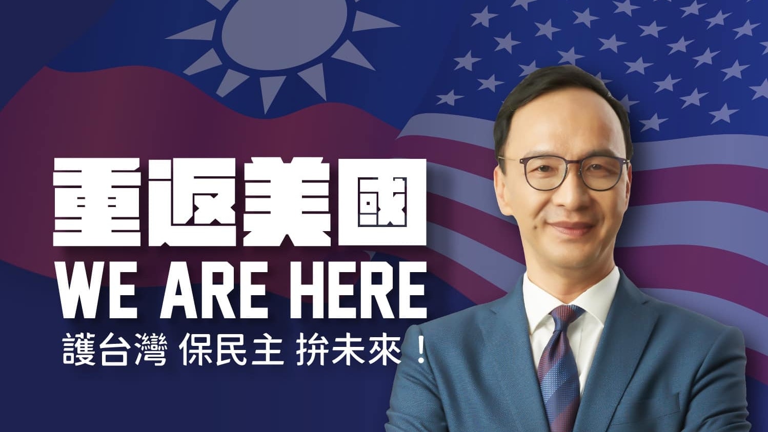 堅持國民黨「親美日反共」　朱立倫擬8月赴日參加安倍國葬