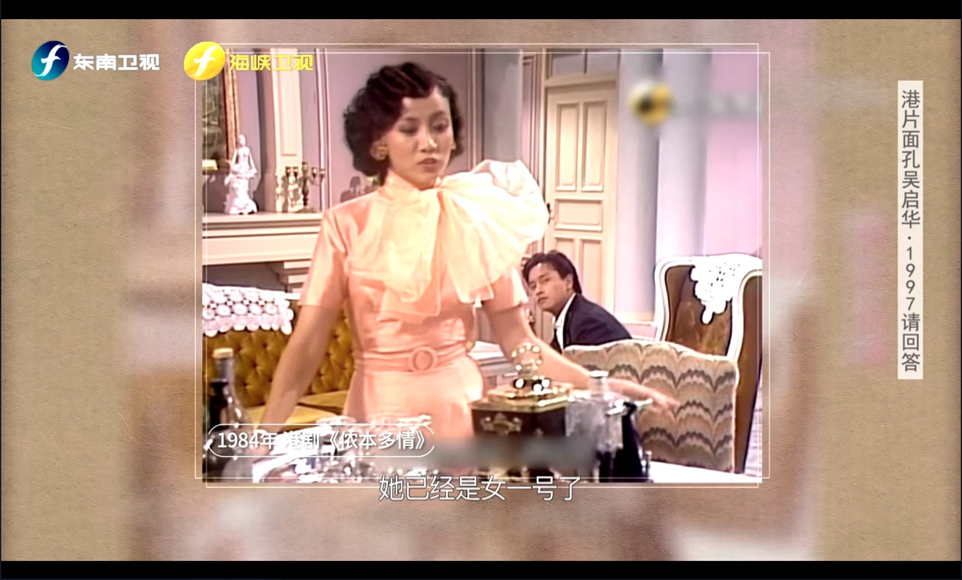商天娥做女主角。(視頻截圖) 商天娥做女主角。(視頻截圖)