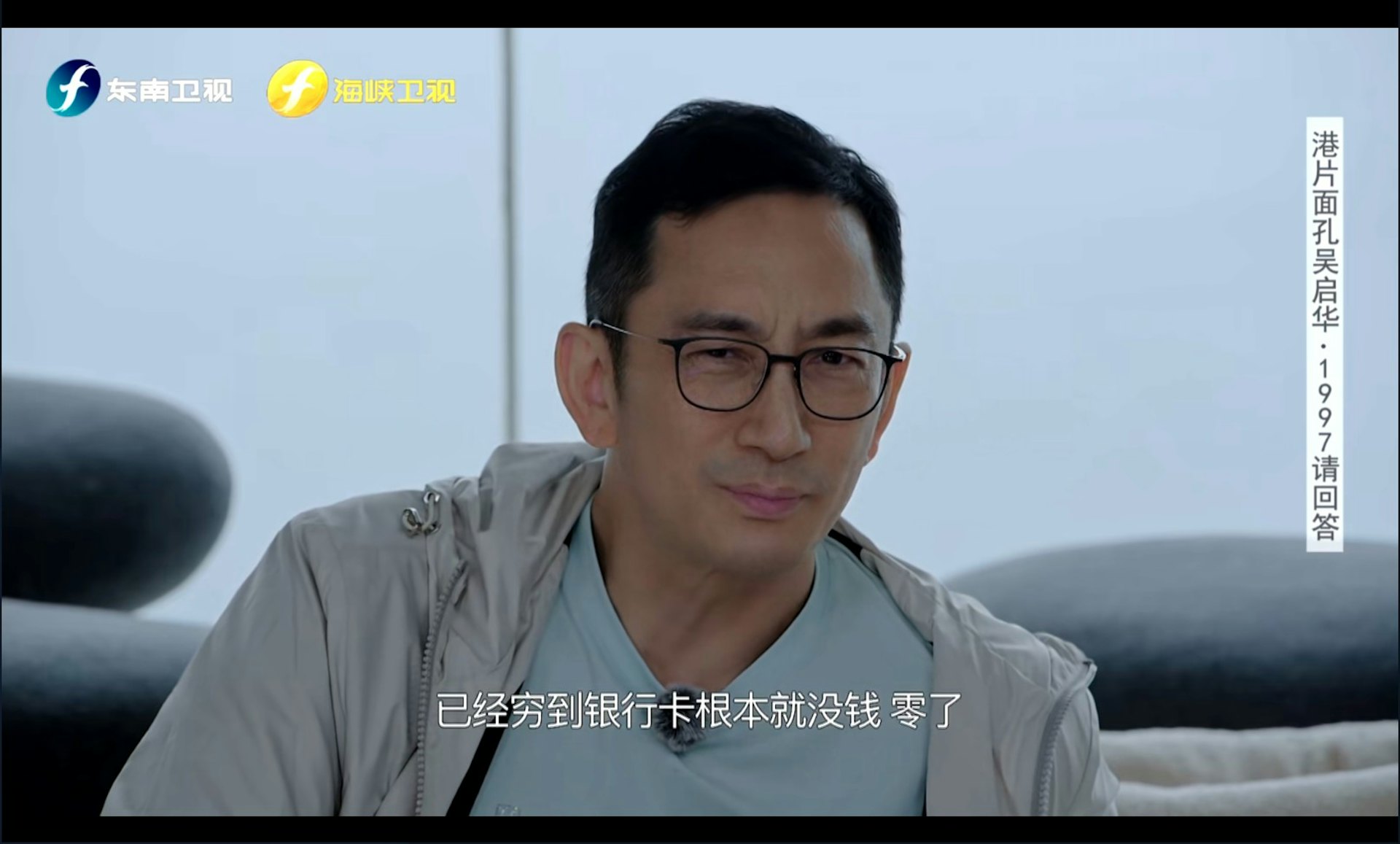 吳啟華經歷多好幾次銀行卡無錢,感受到生活的壓力。(視頻截圖) 吳啟華經歷多好幾次銀行卡無錢,感受到生活的壓力。(視頻截圖)