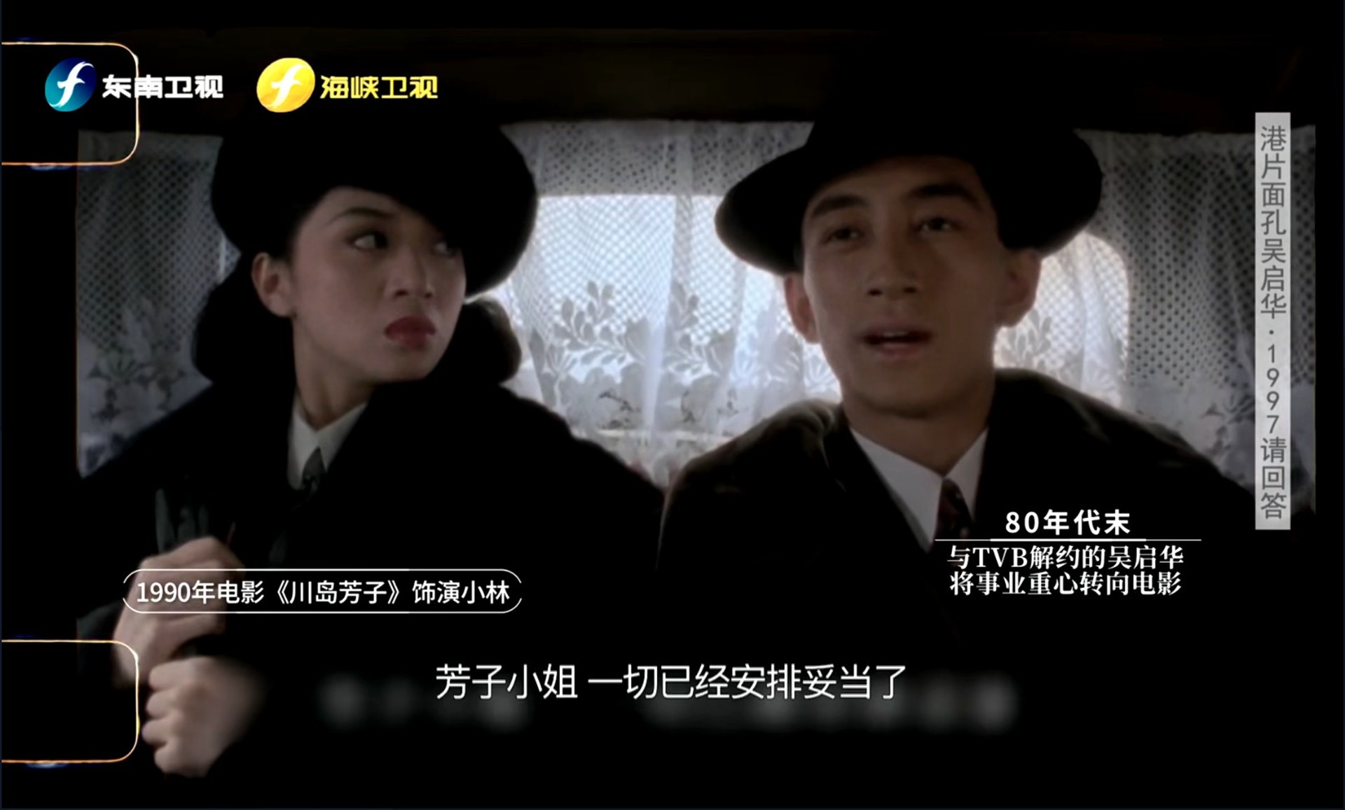 吳啟華在80年代末至90年代早期拍攝了很多電影。(視頻截圖) 吳啟華在80年代末至90年代早期拍攝了很多電影。(視頻截圖)