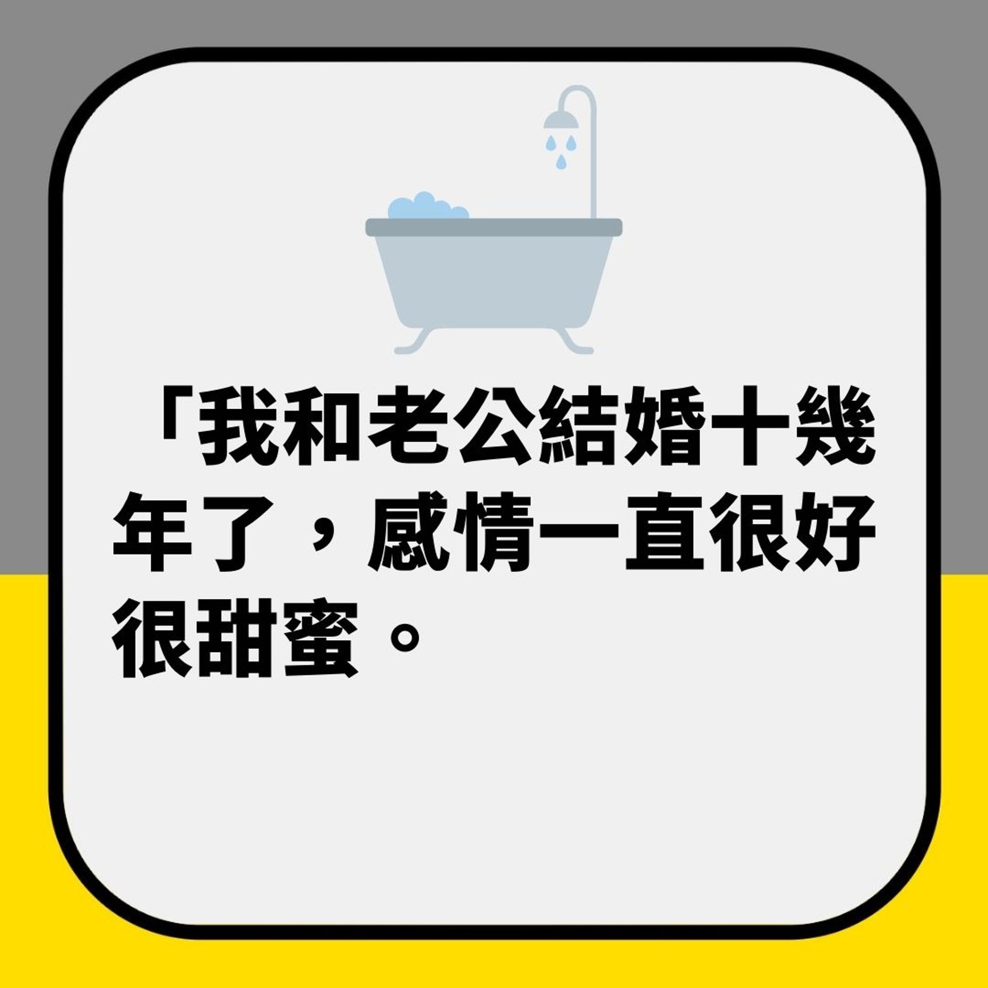 老爺禁止新抱同老公共浴 但要幫佢擦身 多年後奶奶再揭噁心真相(01製圖) 老爺禁止新抱同老公共浴 但要幫佢擦身 多年後奶奶再揭噁心真相(01製圖)