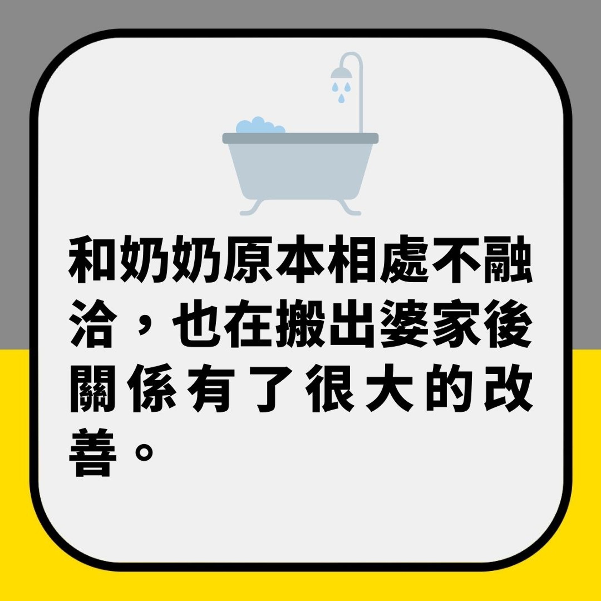 老爺禁止新抱同老公共浴 但要幫佢擦身 多年後奶奶再揭噁心真相(01製圖) 老爺禁止新抱同老公共浴 但要幫佢擦身 多年後奶奶再揭噁心真相(01製圖)