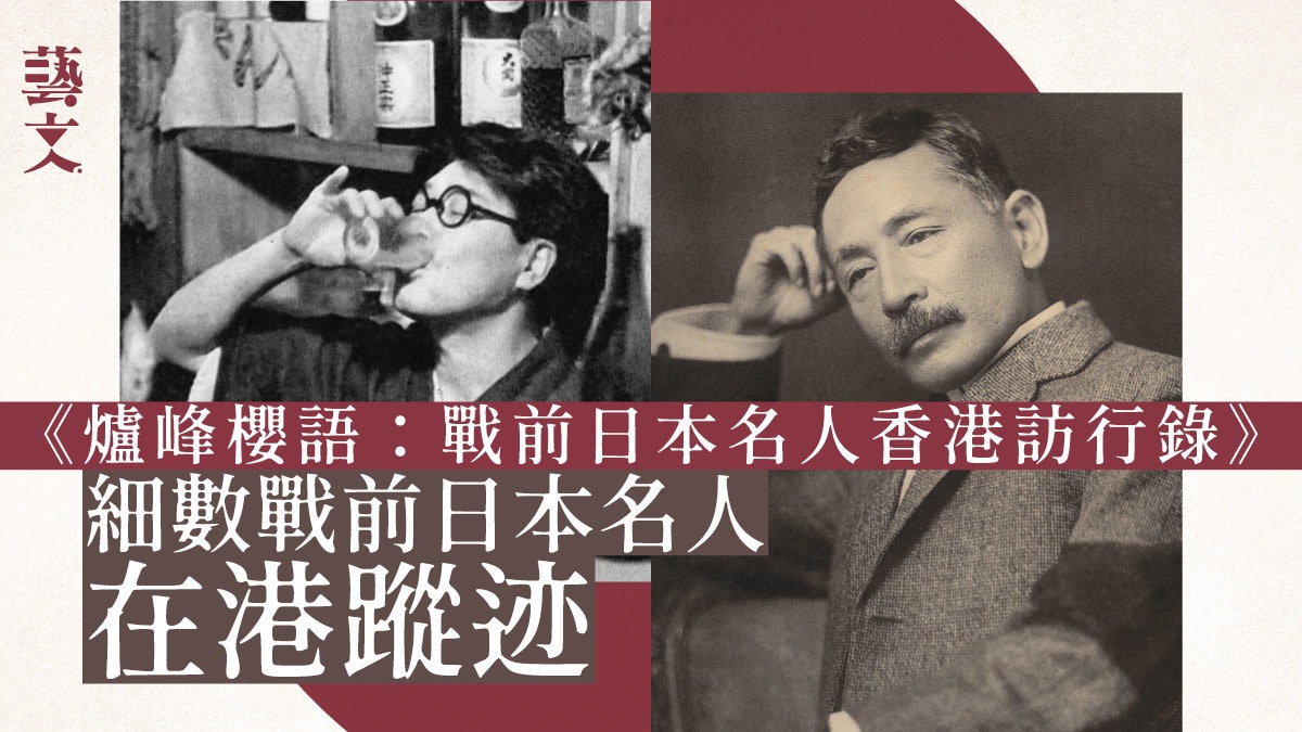 夏目漱石上世紀初來港乘「朝星」 即現在什麼交通工具?︱開卷樂 夏目漱石上世紀初來港乘「朝星」 即現在什麼交通工具?︱開卷樂