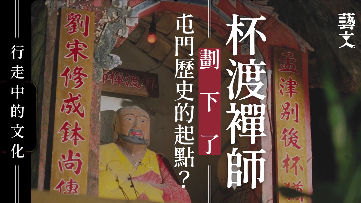 行走中的文化|唐代劉禹錫的《踏潮歌》 與香港歷史如何連結? 行走中的文化|唐代劉禹錫的《踏潮歌》 與香港歷史如何連結?