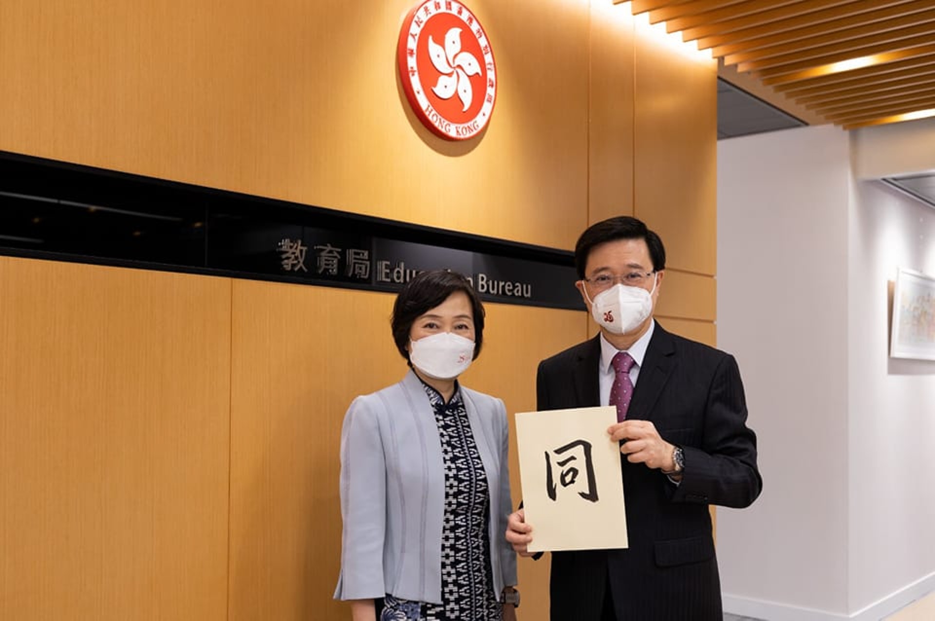 特首李家超(右)響應蔡若蓮(左)的「一人一字勉考生」行動,為DSE考生送上「同」字打氣,「無論你們未來是繼續升學、就業還是創業,我們都會與你們一起『同』行。」(李家超Facebook) 特首李家超(右)響應蔡若蓮(左)的「一人一字勉考生」行動,為DSE考生送上「同」字打氣,「無論你們未來是繼續升學、就業還是創業,我們都會與你們一起『同』行。」(李家超Facebook)