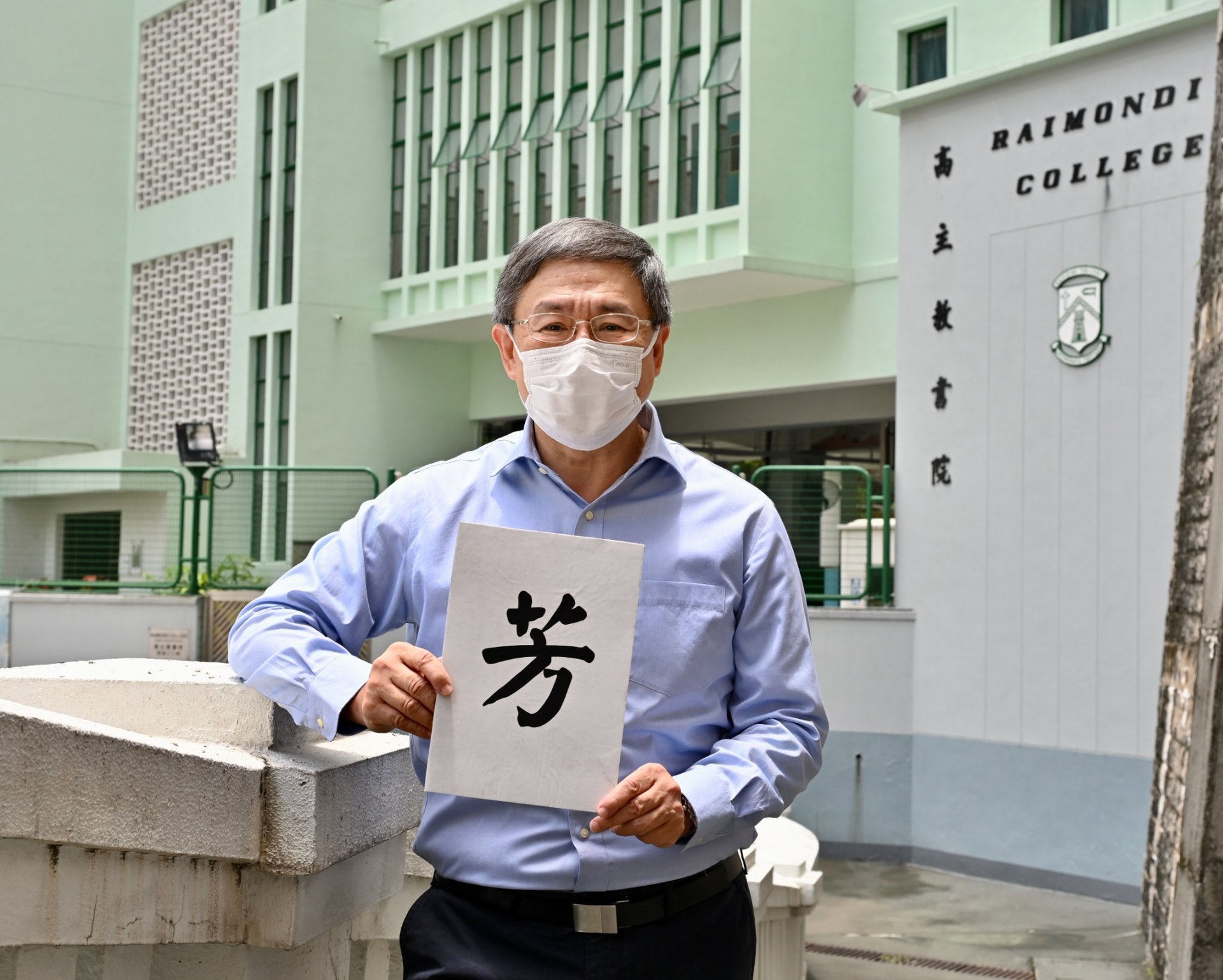 政務司副司長卓永興響應「一人一字勉考生」行動,送給考生一個「芳」字,他解釋「芳」是美好的意思,而青春又稱「芳華」,無論文憑試成績怎樣,請在人生路上奮勇前衝吧,「青春無敵,你們是冇得輸的!」(卓永興Facebook圖片)。 政務司副司長卓永興響應「一人一字勉考生」行動,送給考生一個「芳」字,他解釋「芳」是美好的意思,而青春又稱「芳華」,無論文憑試成績怎樣,請在人生路上奮勇前衝吧,「青春無敵,你們是冇得輸的!」(卓永興Facebook圖片)。
