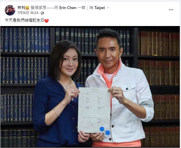 林利剛貼合照慶祝結婚3周年年輕14年老婆願簽字離婚 讓你自由
