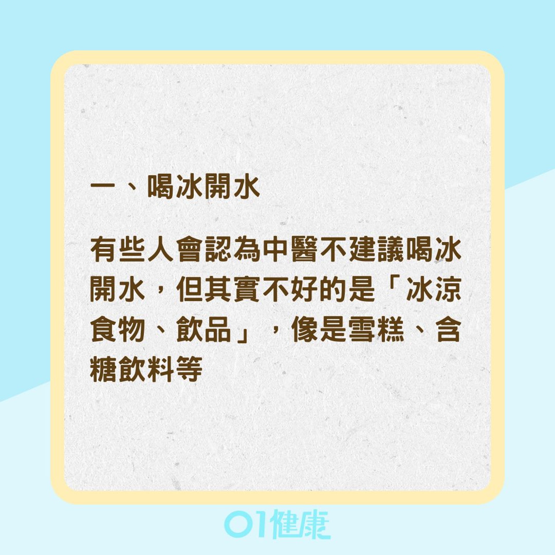 4招清熱消暑妙招(01製圖) 4招清熱消暑妙招(01製圖)