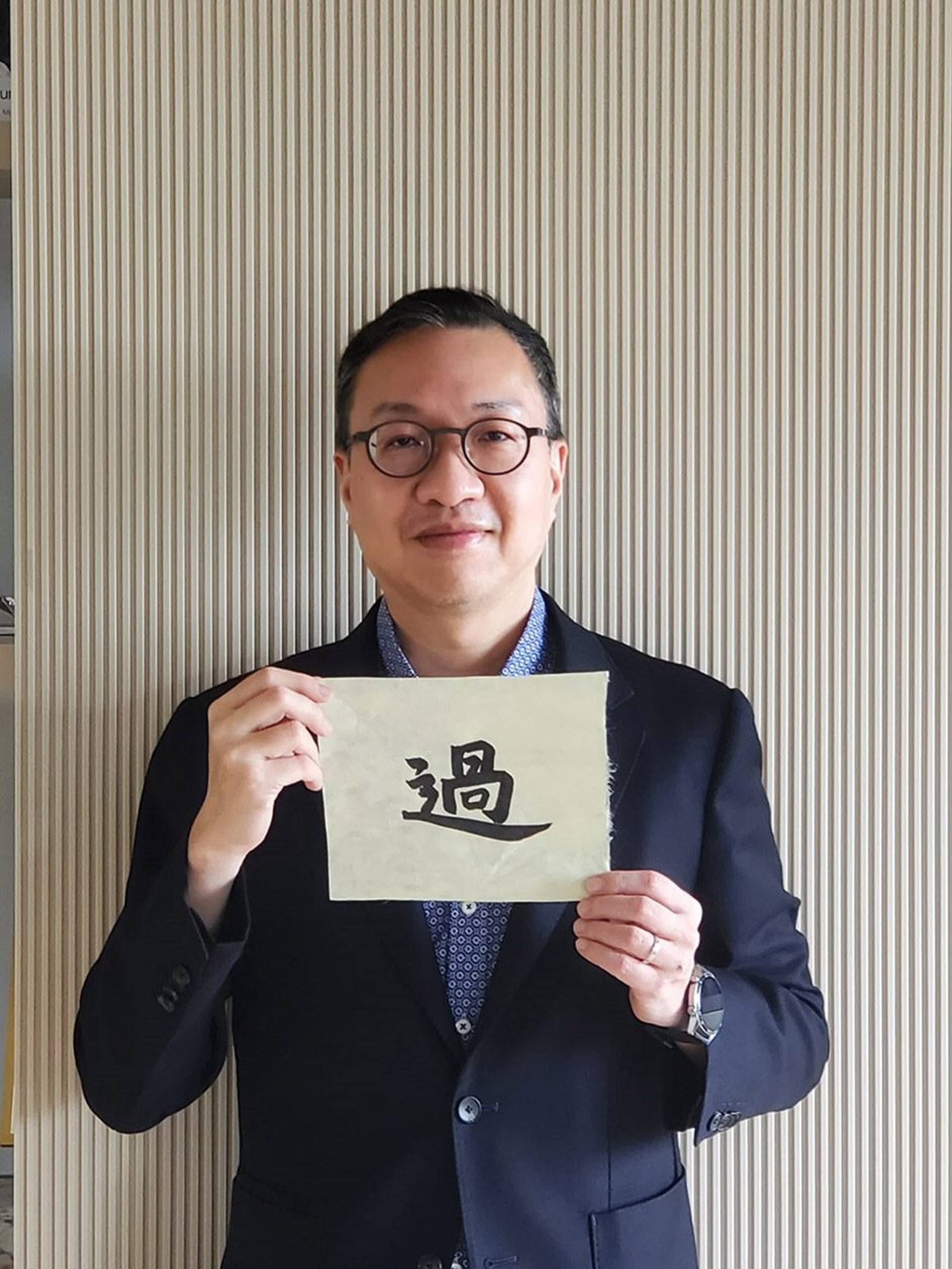 律政司司長林定國響應「一人一字勉考生」行動,向DSE考生送上一個「過」字,希望他們明白和理解DSE考試只不過是漫長人生裡的一個過程,很快會過去,因此無論成績如何,都一定要繼續向前看,勇敢向前邁進。(律政司副司長張國鈞Facebook圖片) 律政司司長林定國響應「一人一字勉考生」行動,向DSE考生送上一個「過」字,希望他們明白和理解DSE考試只不過是漫長人生裡的一個過程,很快會過去,因此無論成績如何,都一定要繼續向前看,勇敢向前邁進。(律政司副司長張國鈞Facebook圖片)