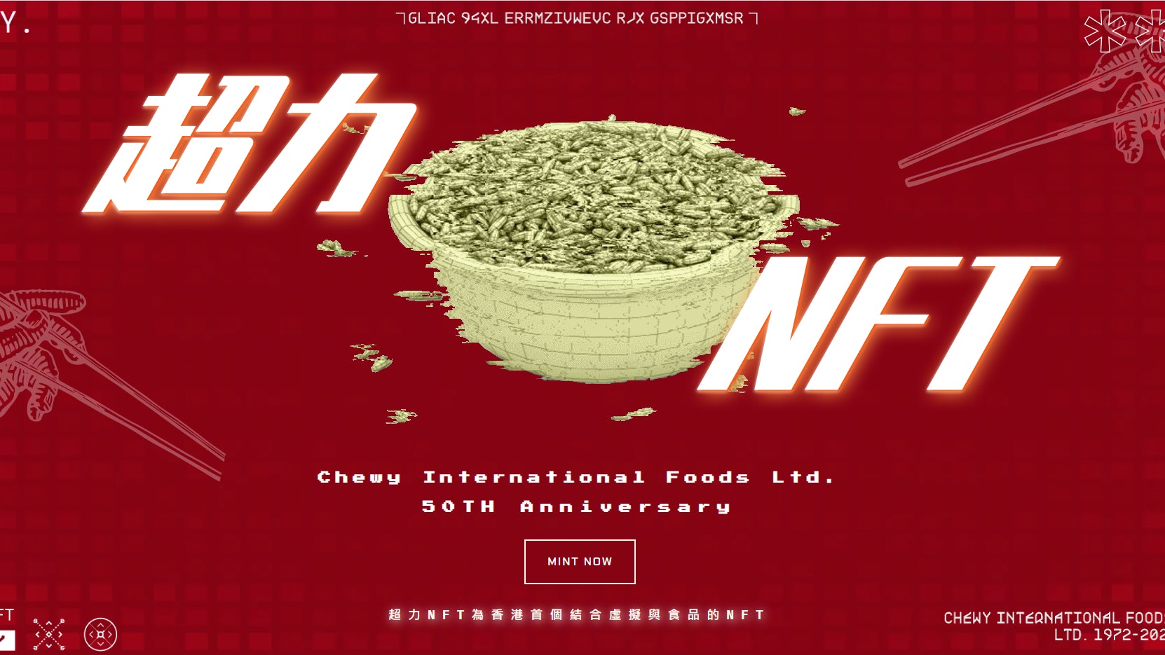 超力推出米糧兌換券NFT 指定期限內可換100公斤超力食米產品 超力推出米糧兌換券NFT 指定期限內可換100公斤超力食米產品