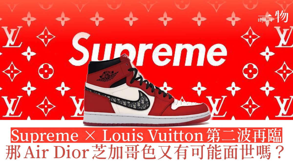 瘋傳Supreme與Louis Vuitton第二度合作推出日期快到超乎想像？