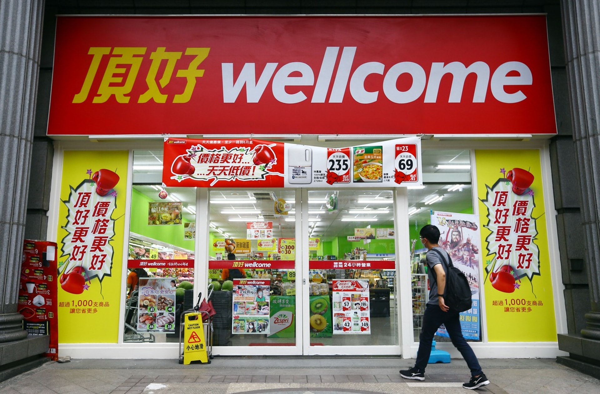 家樂福兩年前剛買下台灣惠康的股權，接手經營「頂好wellcome」超市。（資料圖片／聯合報）