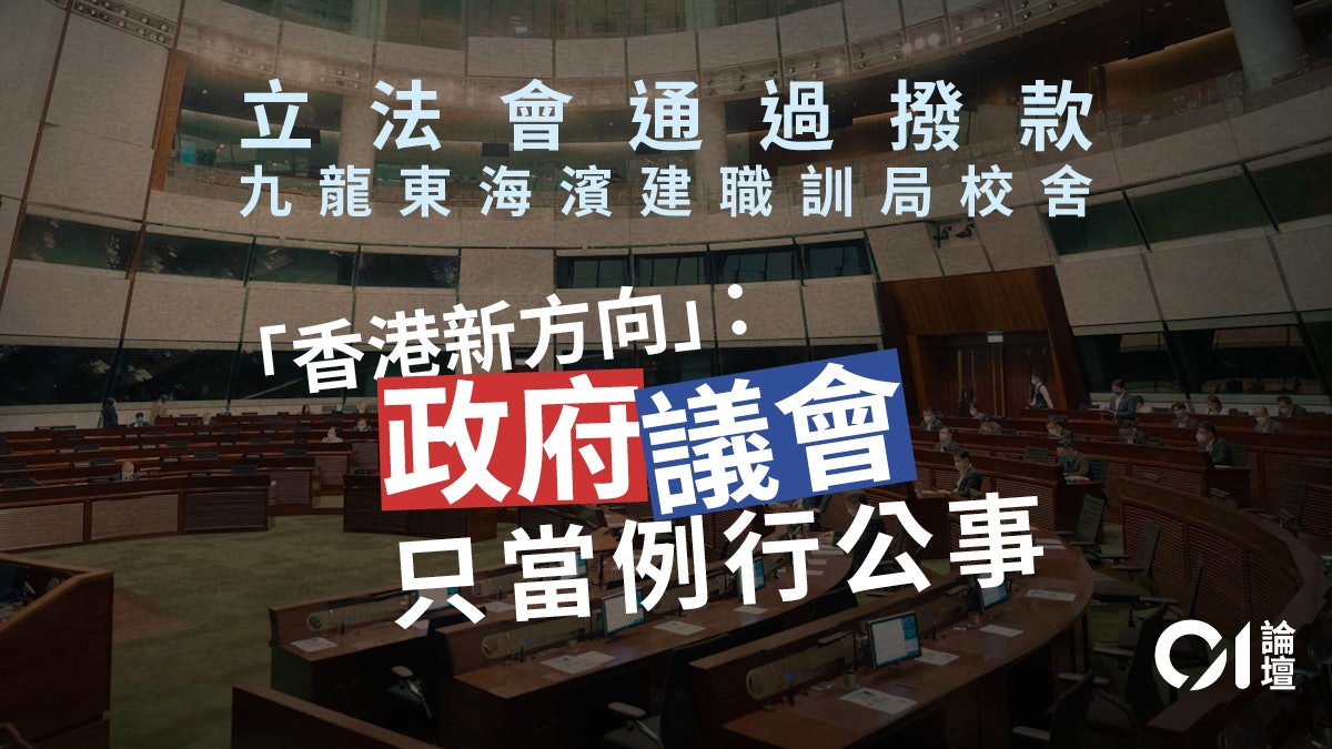 01論壇.香港新方向|什麼樣的結果才真正回應市民所求? 01論壇.香港新方向|什麼樣的結果才真正回應市民所求?