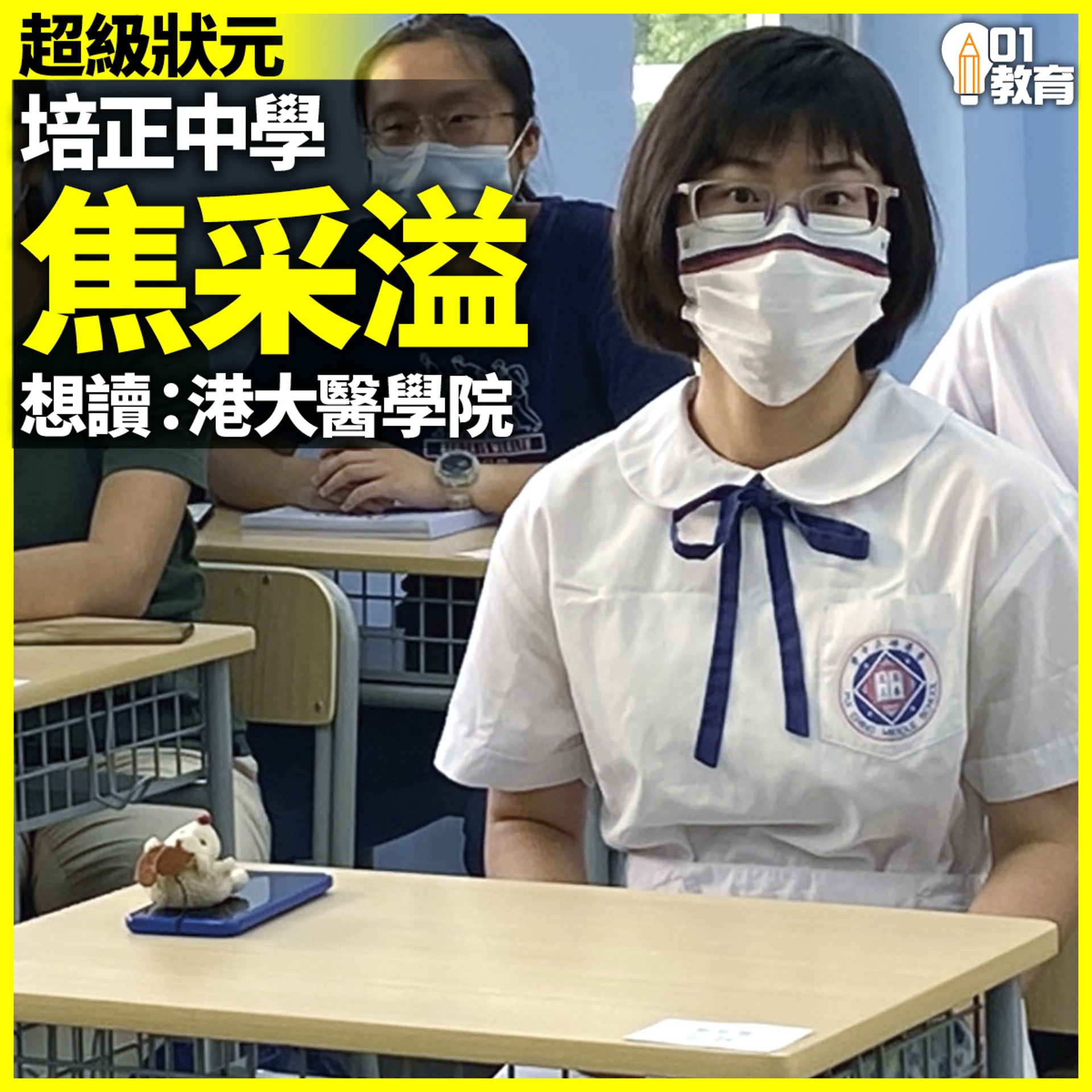 DSE中學文憑試2022年八名狀元。(香港01製圖) DSE中學文憑試2022年八名狀元。(香港01製圖)