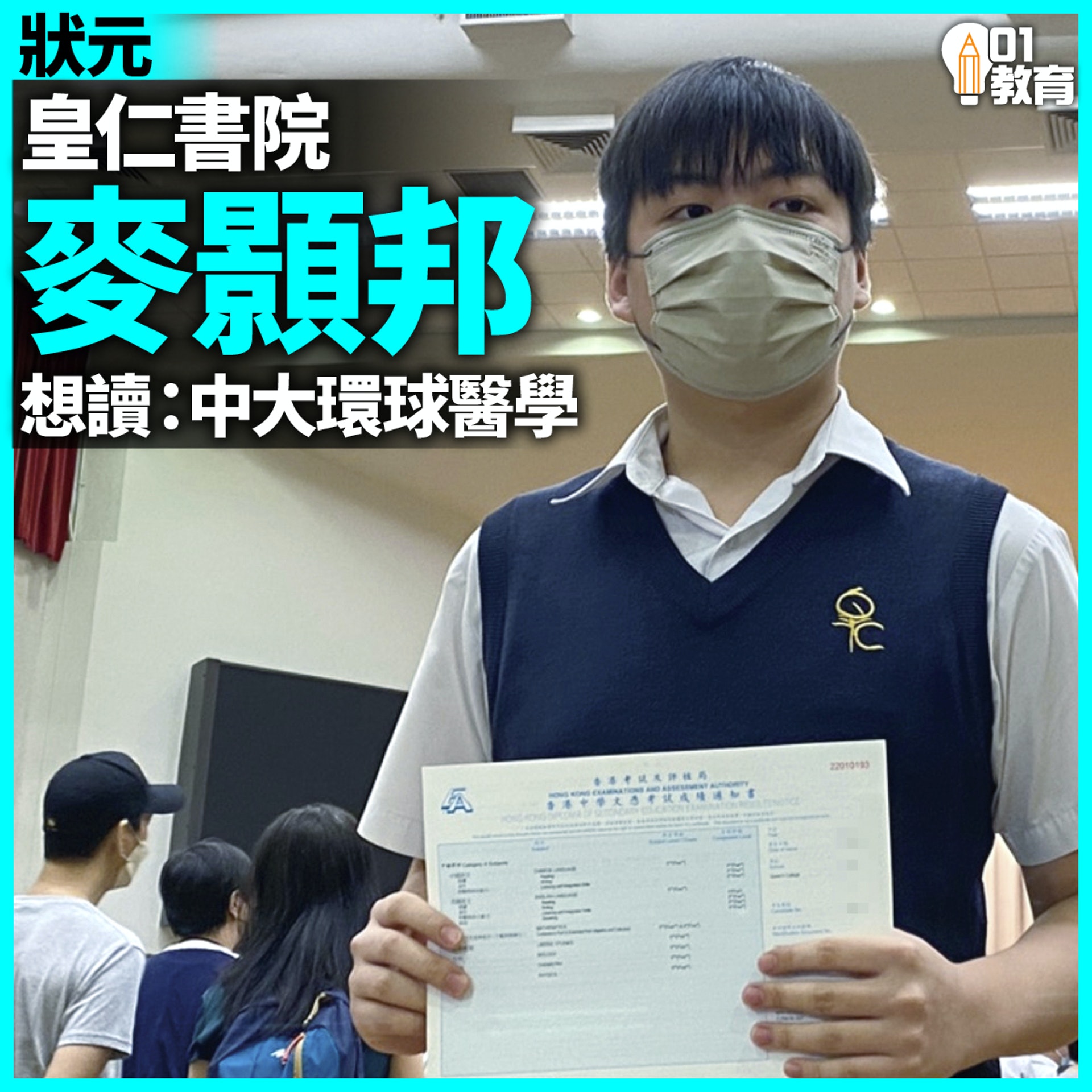 DSE中學文憑試2022年八名狀元。(香港01製圖) DSE中學文憑試2022年八名狀元。(香港01製圖)