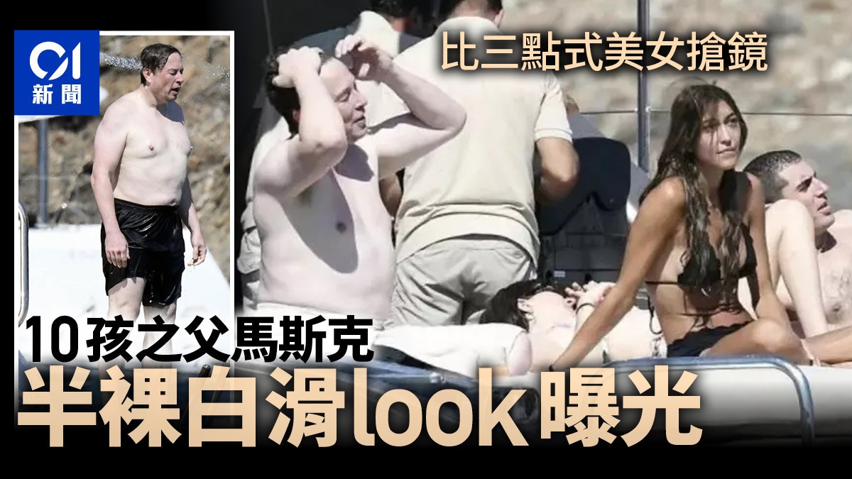 Elon Musk希臘渡假裸露上身落水玩　白胖身材充滿喜感極吸睛