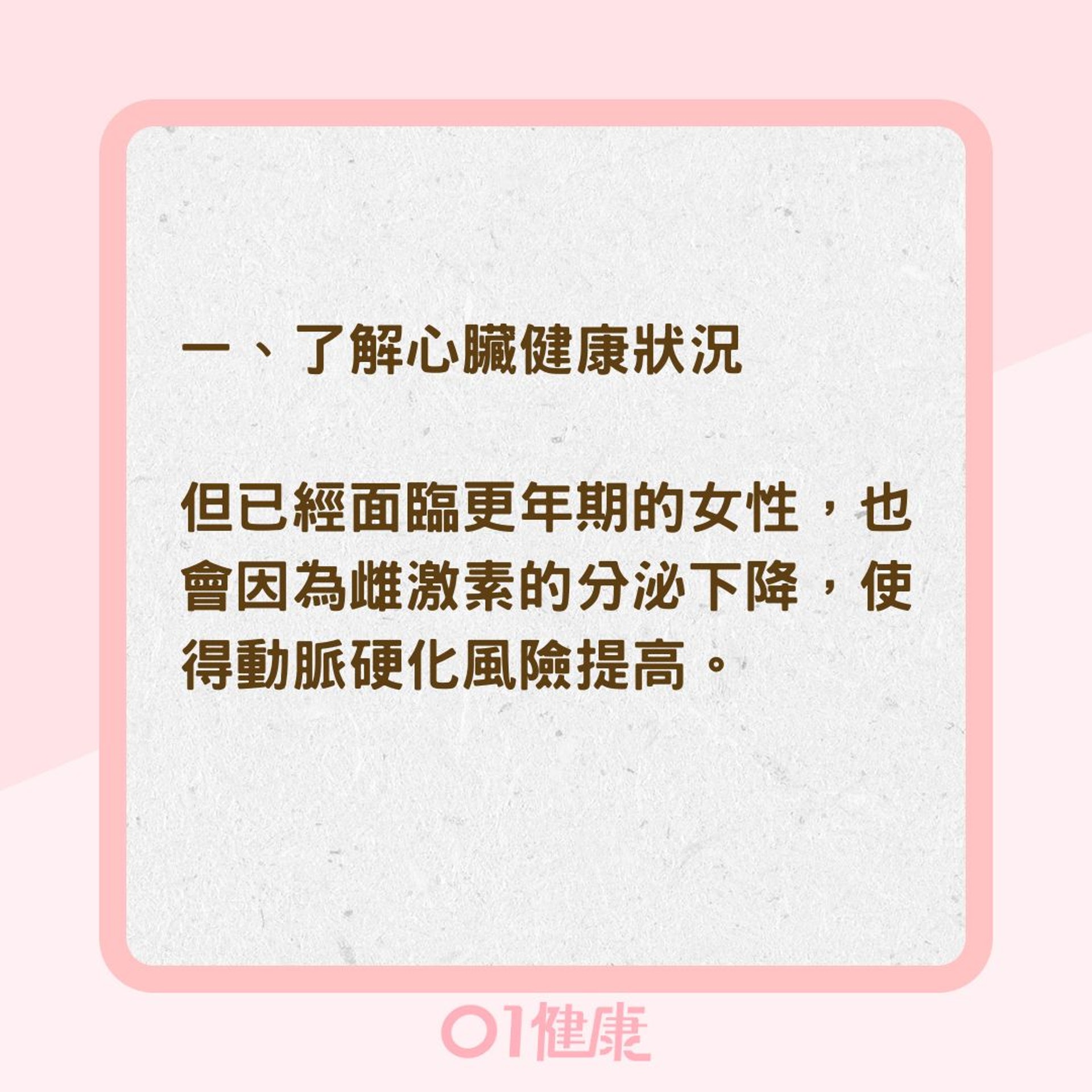 6關鍵保持心臟健康(01製圖) 6關鍵保持心臟健康(01製圖)