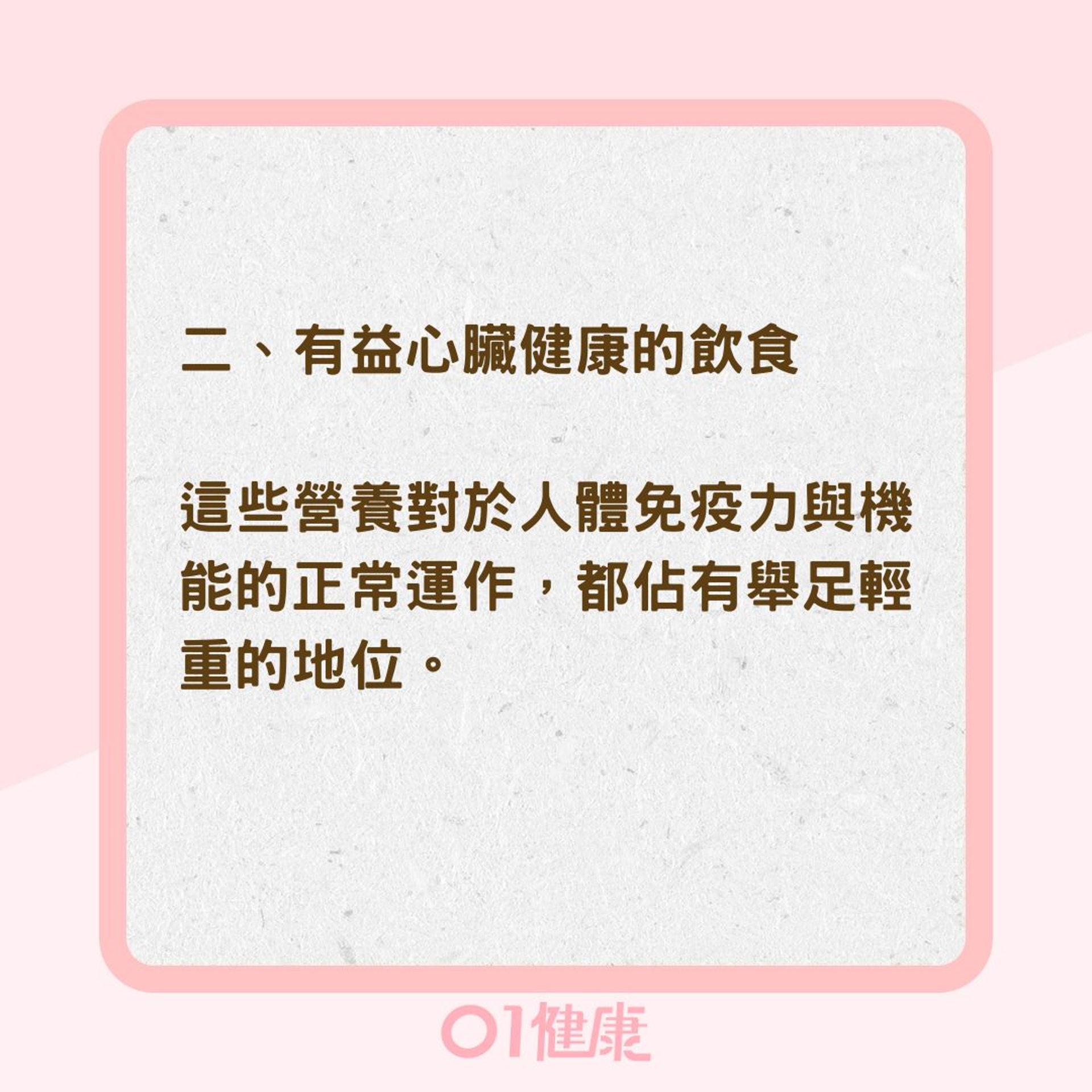 6關鍵保持心臟健康(01製圖) 6關鍵保持心臟健康(01製圖)