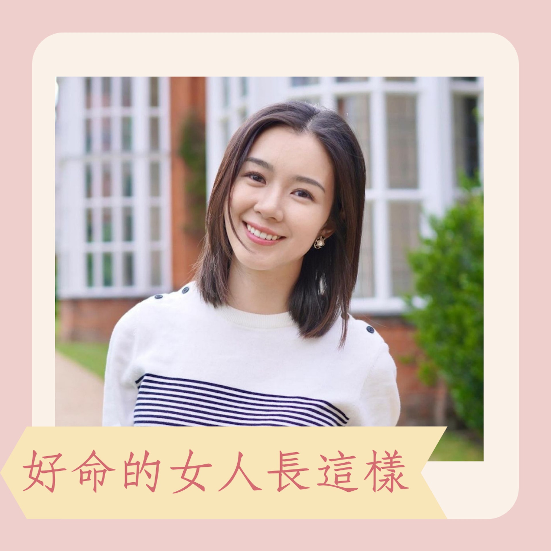 好命的女人都有這種面相(01製圖/Instagram @louisamak) 好命的女人都有這種面相(01製圖/Instagram @louisamak)