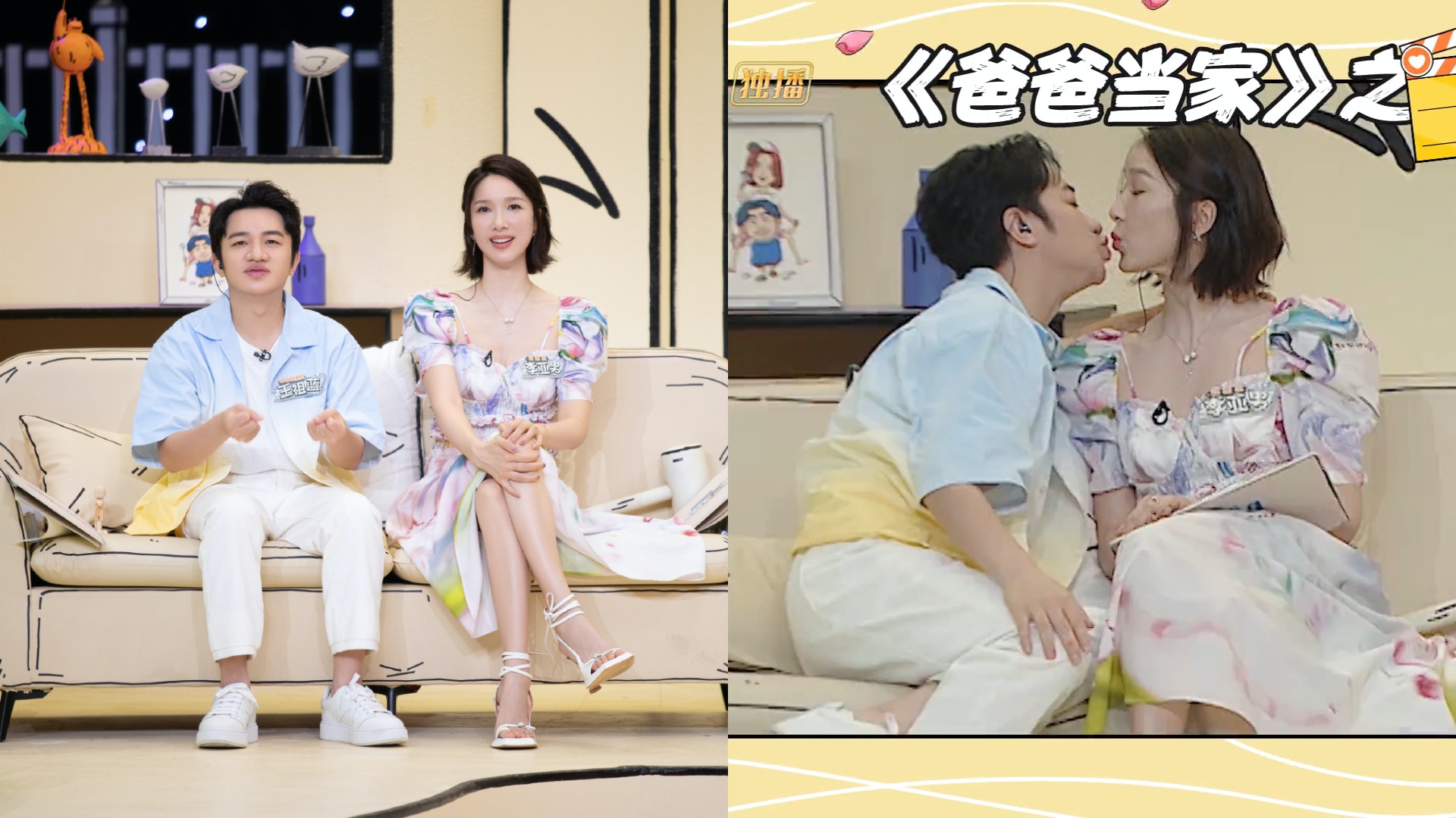 爸爸當家 | 李亞男恨同王祖藍拍偶像劇　即興上演首次熒幕吻戲