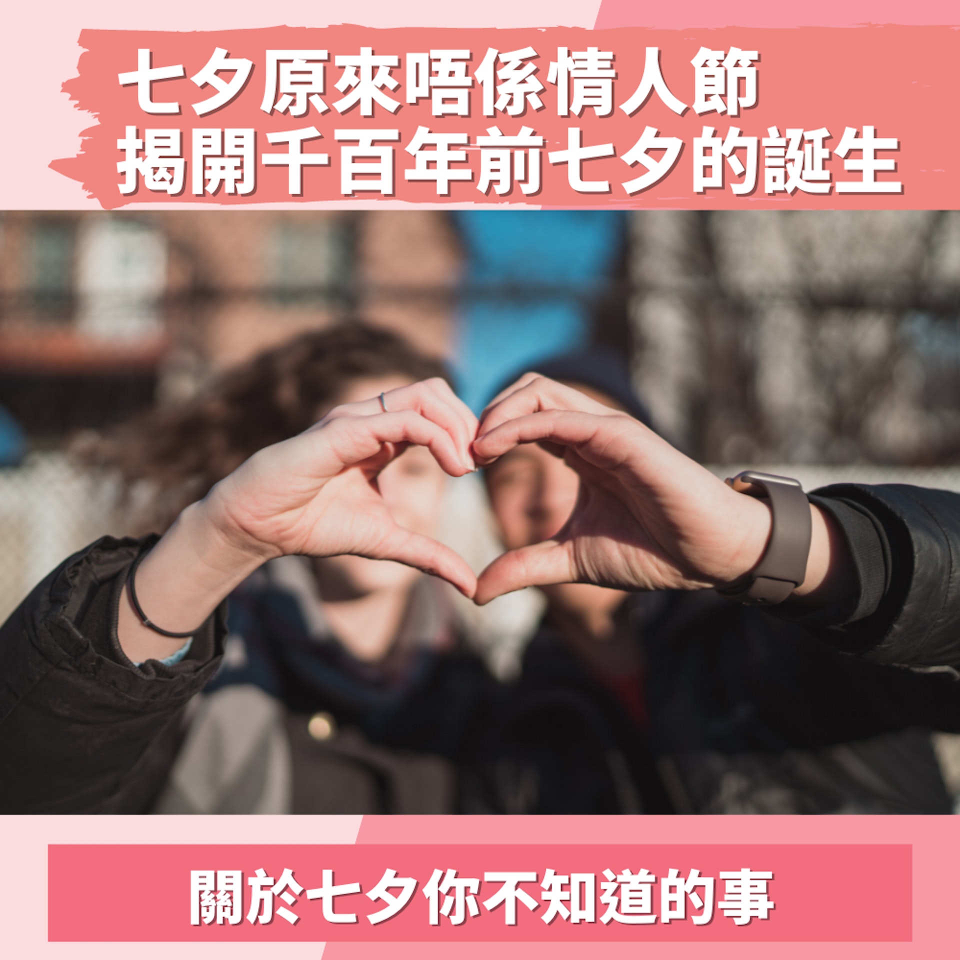 七夕原來唔係情人節!揭開千百年前「七夕的誕生」顛覆你想像(01製圖/unsplash@mnelson) 七夕原來唔係情人節!揭開千百年前「七夕的誕生」顛覆你想像(01製圖/unsplash@mnelson)